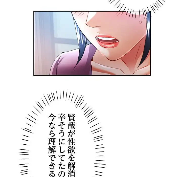 麗しのあなた 第31話 - 28