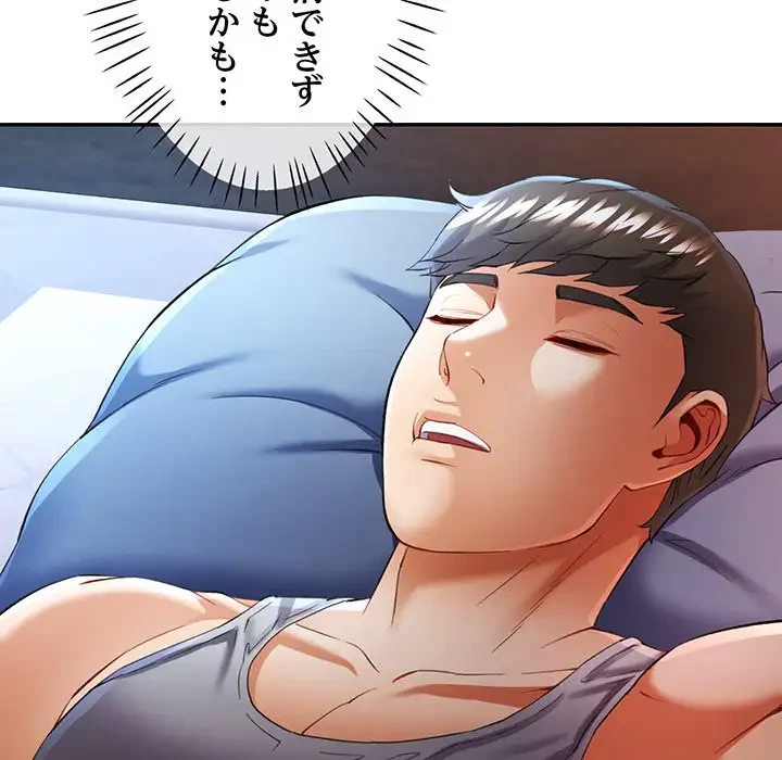 麗しのあなた 第31話 - 29