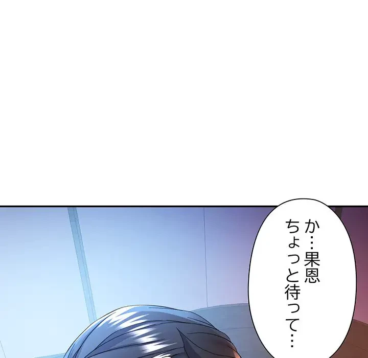 麗しのあなた 第31話 - 43