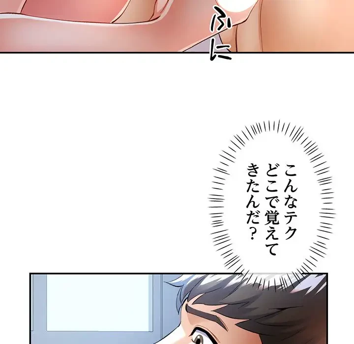 麗しのあなた 第31話 - 45