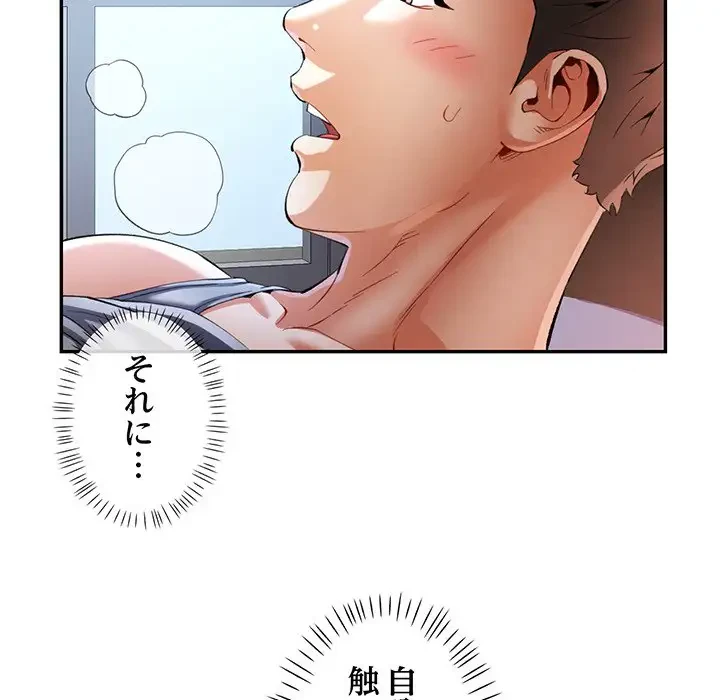 麗しのあなた 第31話 - 46