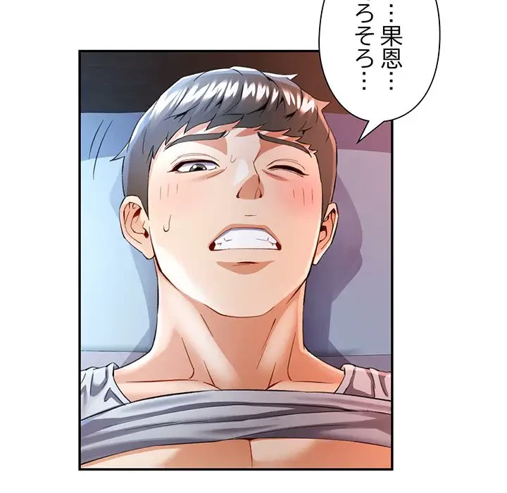 麗しのあなた 第31話 - 52