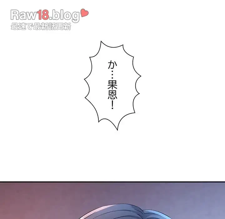 麗しのあなた 第31話 - 55