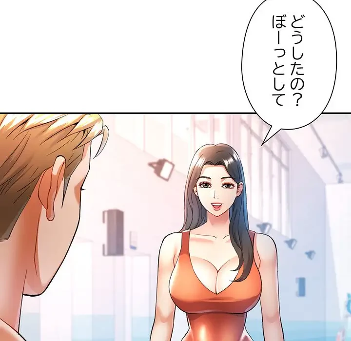 麗しのあなた 第31話 - 64