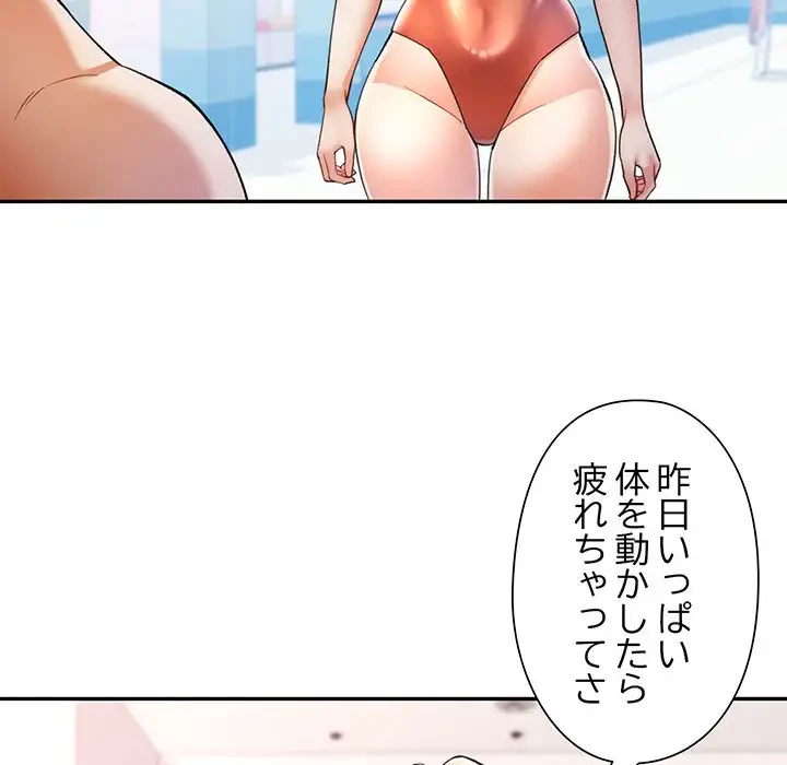 麗しのあなた 第31話 - 65