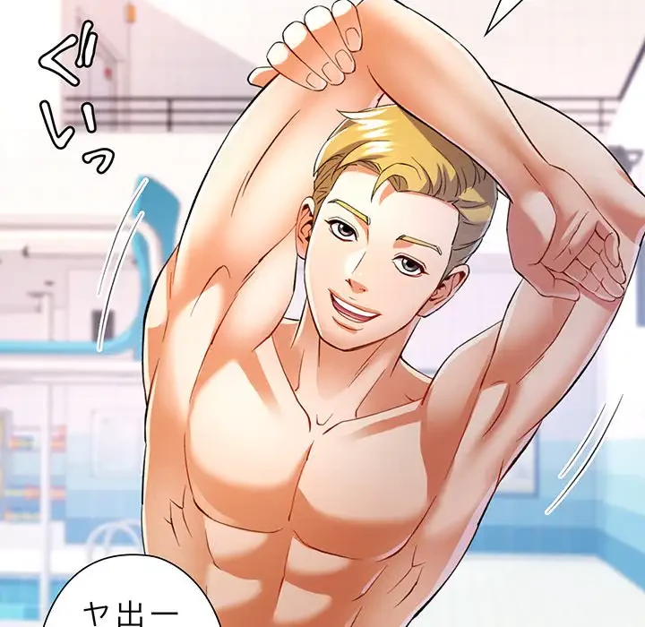 麗しのあなた 第31話 - 66