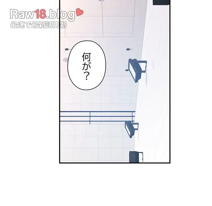 麗しのあなた 第31話 - 68