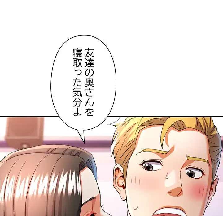 麗しのあなた 第31話 - 69