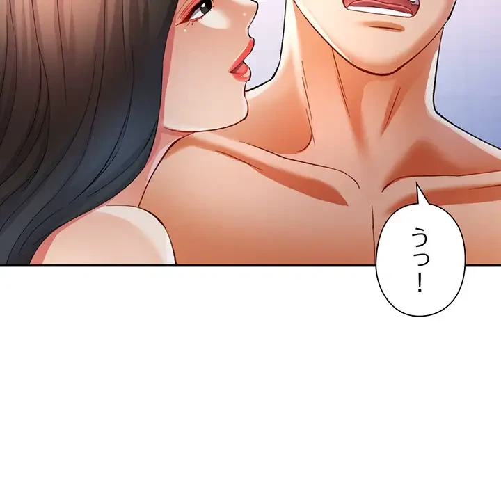 麗しのあなた 第31話 - 70