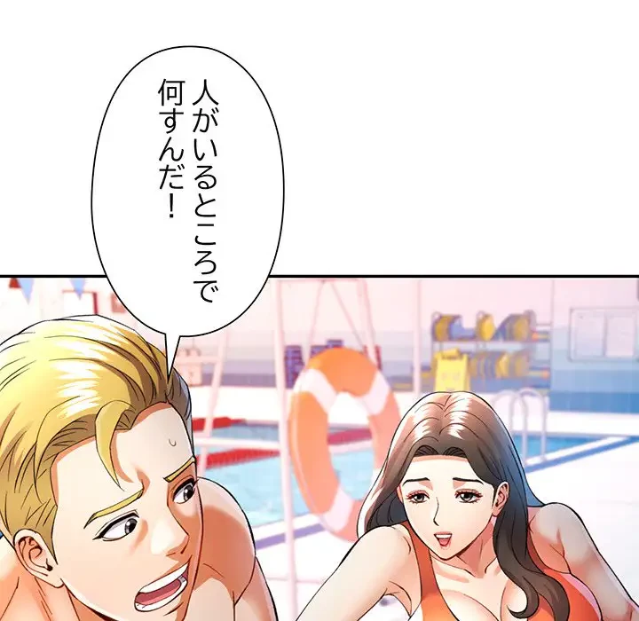 麗しのあなた 第31話 - 72