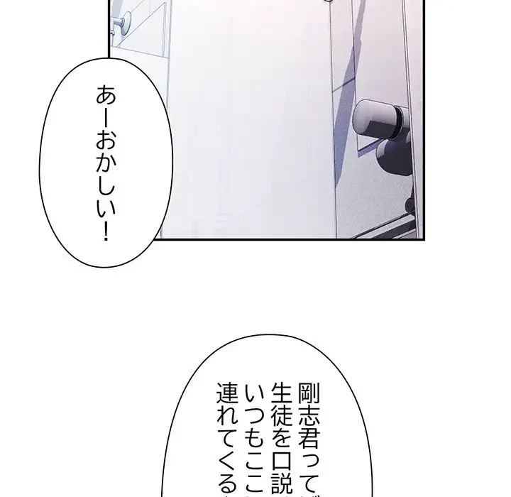 麗しのあなた 第31話 - 75