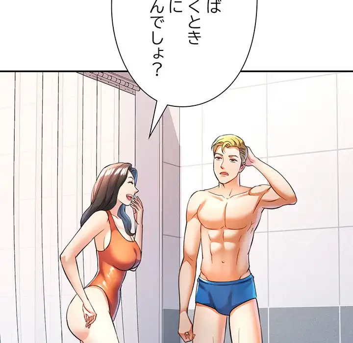 麗しのあなた 第31話 - 76