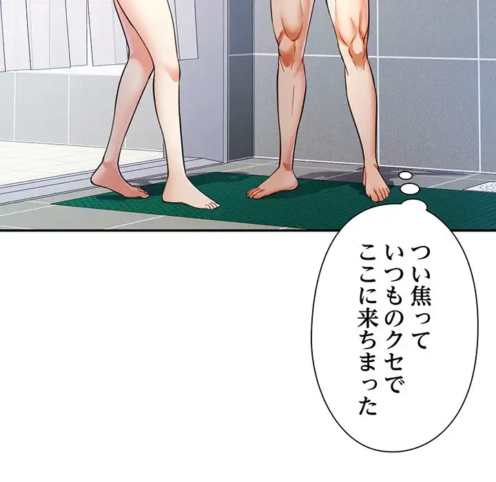 麗しのあなた 第31話 - 77