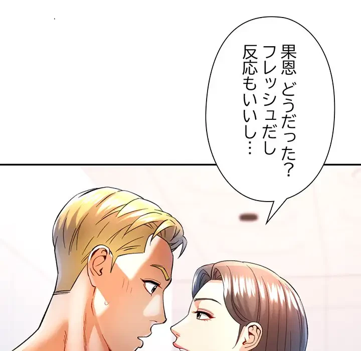 麗しのあなた 第31話 - 78