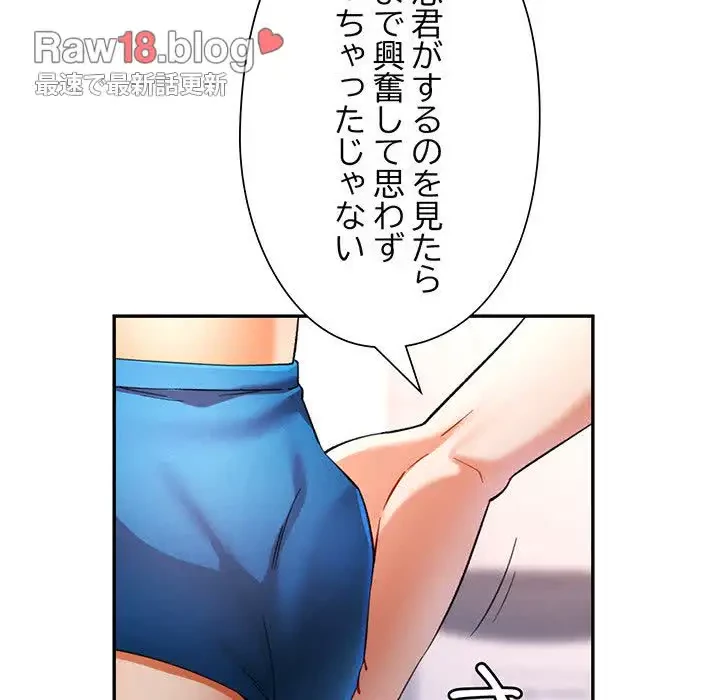 麗しのあなた 第31話 - 80