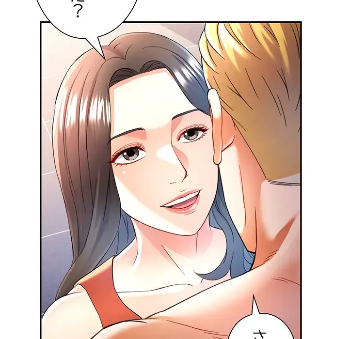 麗しのあなた 第31話 - 82