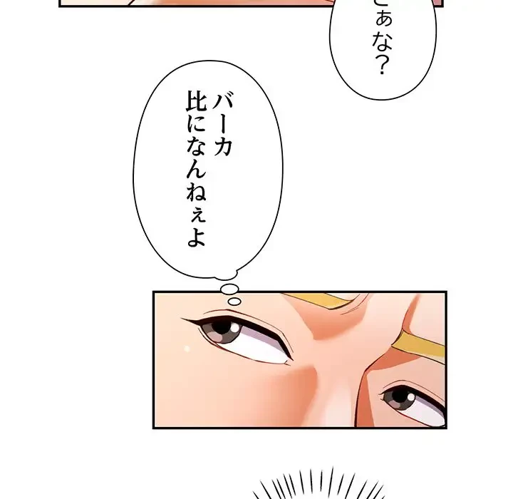 麗しのあなた 第31話 - 83