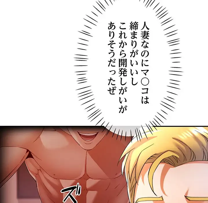 麗しのあなた 第31話 - 84