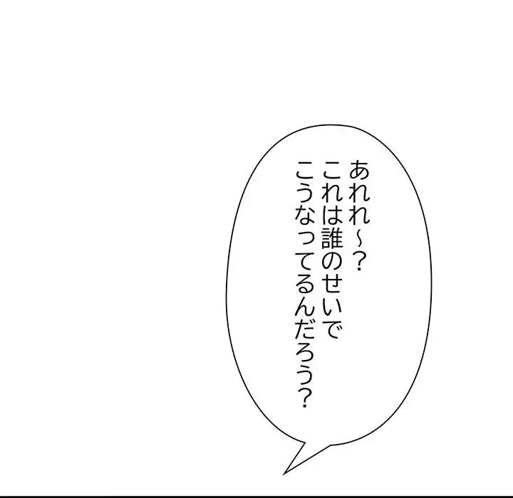 麗しのあなた 第31話 - 86