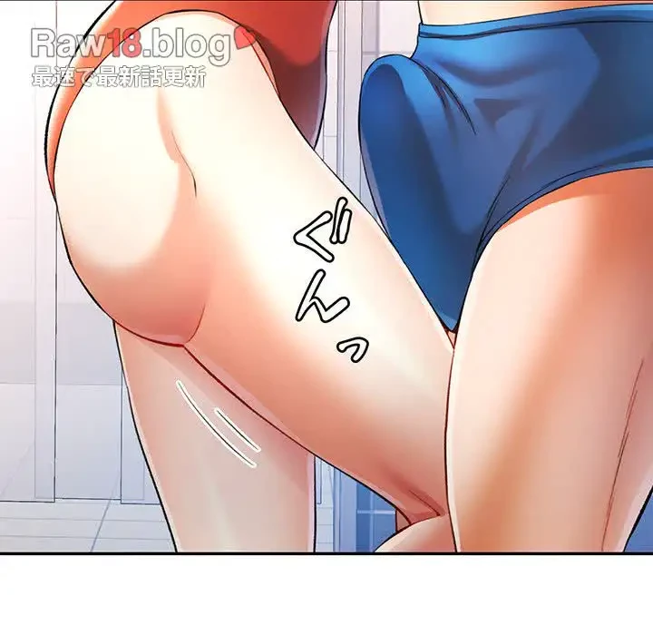 麗しのあなた 第31話 - 87