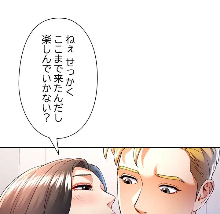 麗しのあなた 第31話 - 88