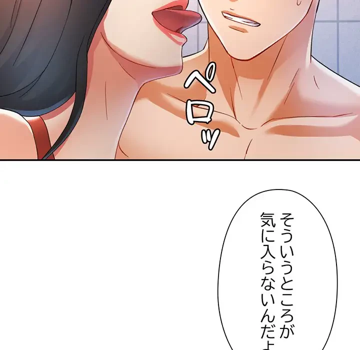 麗しのあなた 第31話 - 89