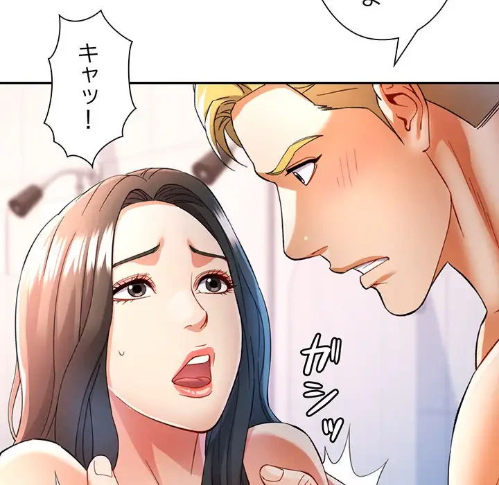 麗しのあなた 第31話 - 90