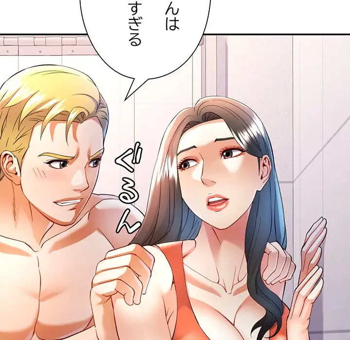 麗しのあなた 第31話 - 92