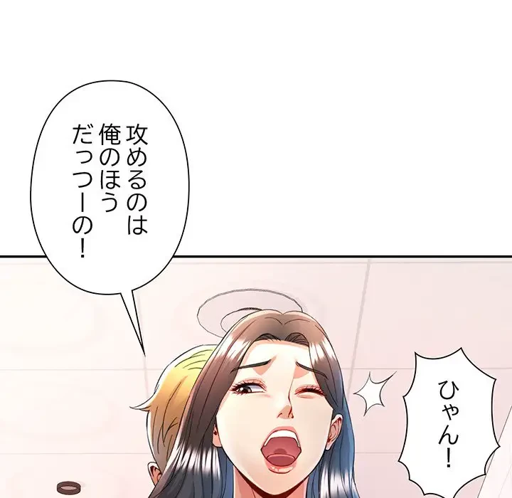 麗しのあなた 第31話 - 94