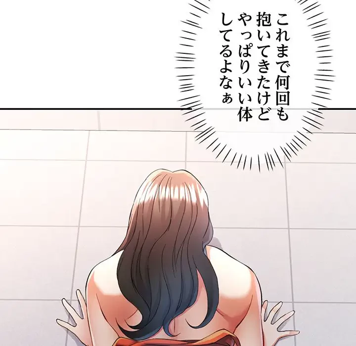 麗しのあなた 第31話 - 97