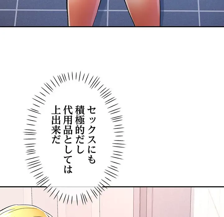 麗しのあなた 第31話 - 99