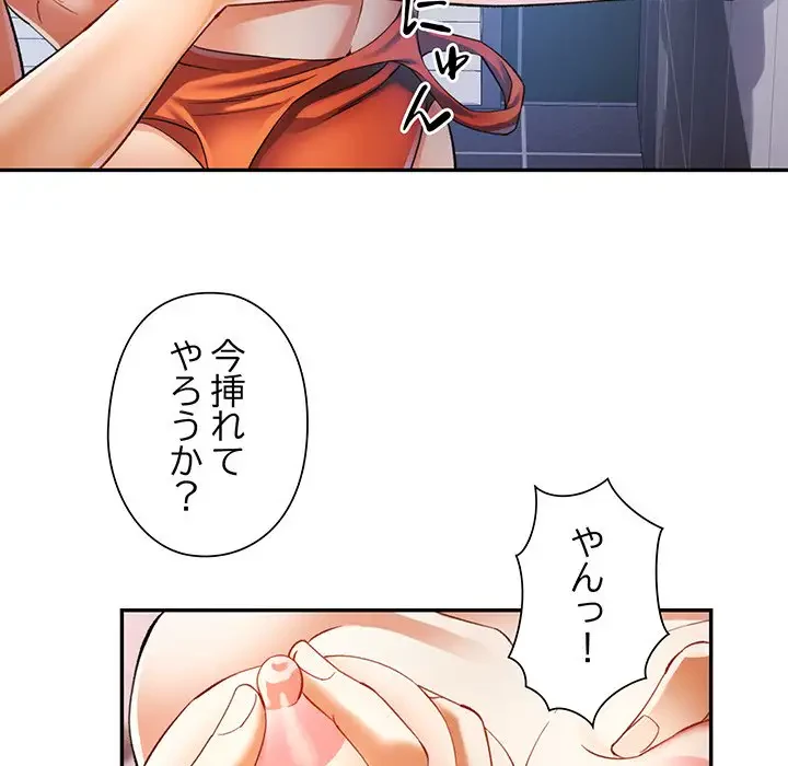 麗しのあなた 第31話 - 101