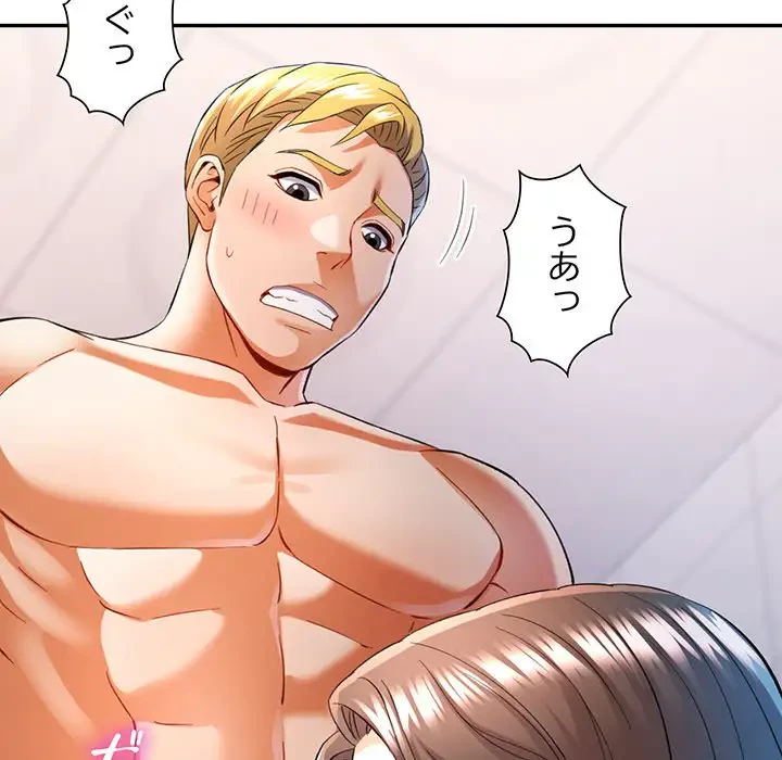 麗しのあなた 第31話 - 105