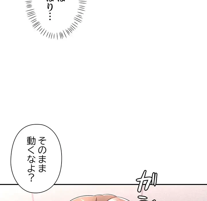 麗しのあなた 第31話 - 107