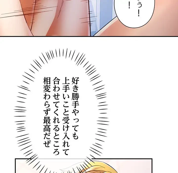 麗しのあなた 第31話 - 111