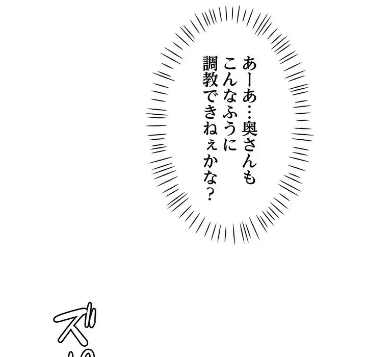 麗しのあなた 第31話 - 113