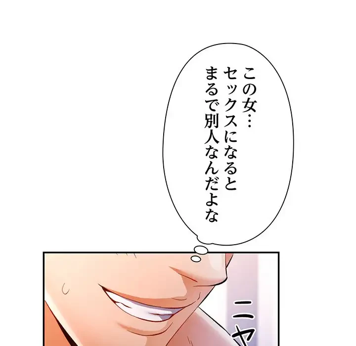 麗しのあなた 第31話 - 118