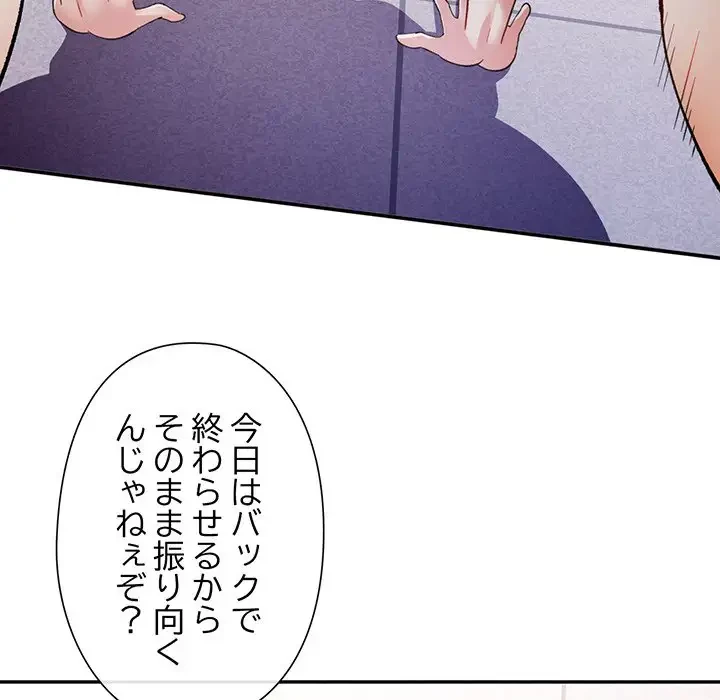 麗しのあなた 第31話 - 125