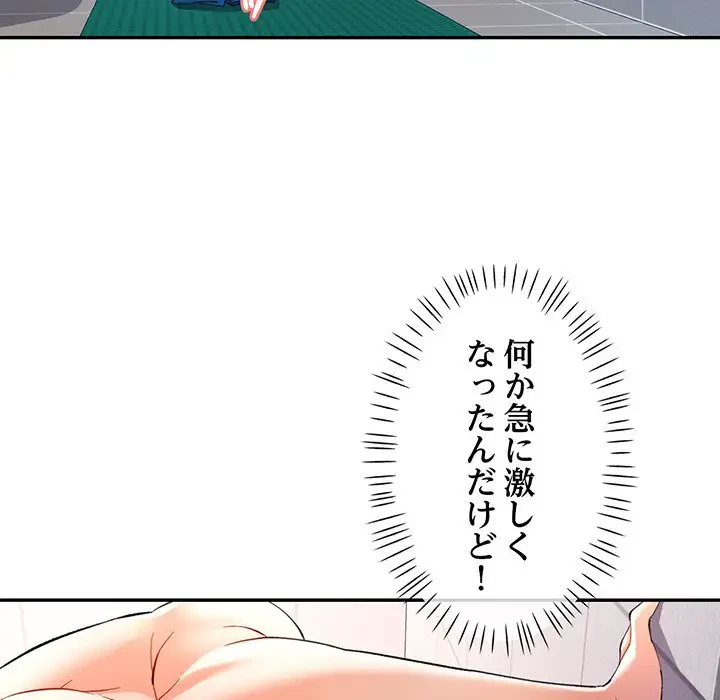 麗しのあなた 第31話 - 131