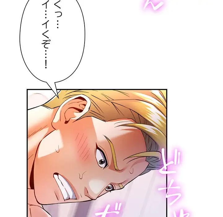 麗しのあなた 第31話 - 133