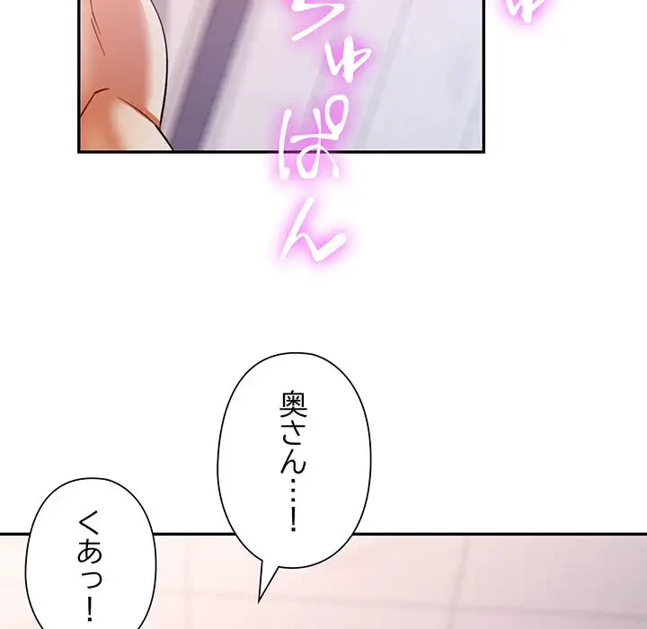 麗しのあなた 第31話 - 134