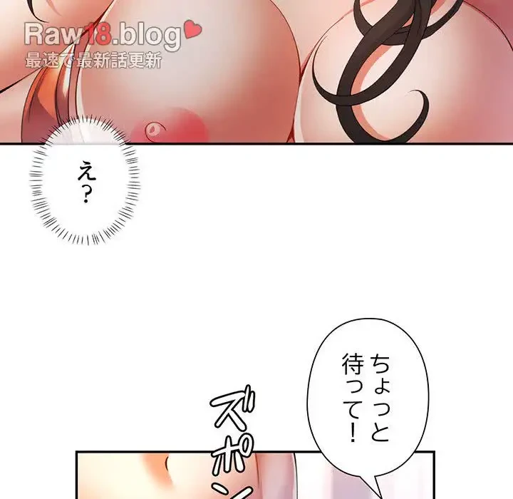 麗しのあなた 第31話 - 136