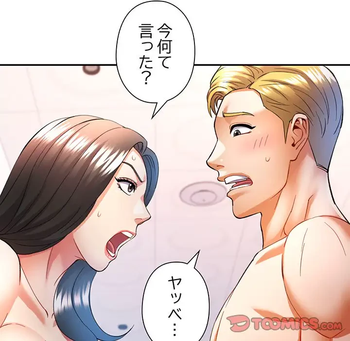 麗しのあなた 第31話 - 138