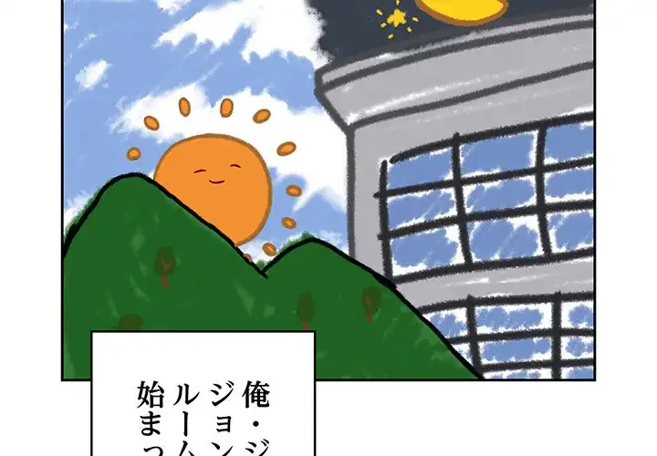 付き合うなんて言ってない！ 第18話 - 2