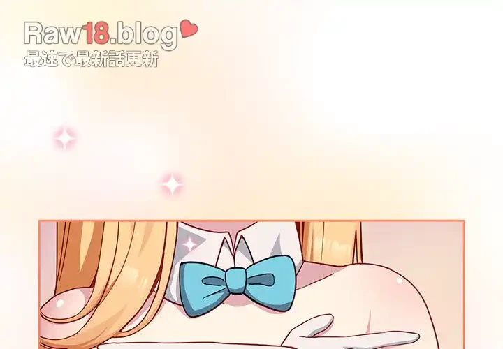 付き合うなんて言ってない！ 第18話 - 4