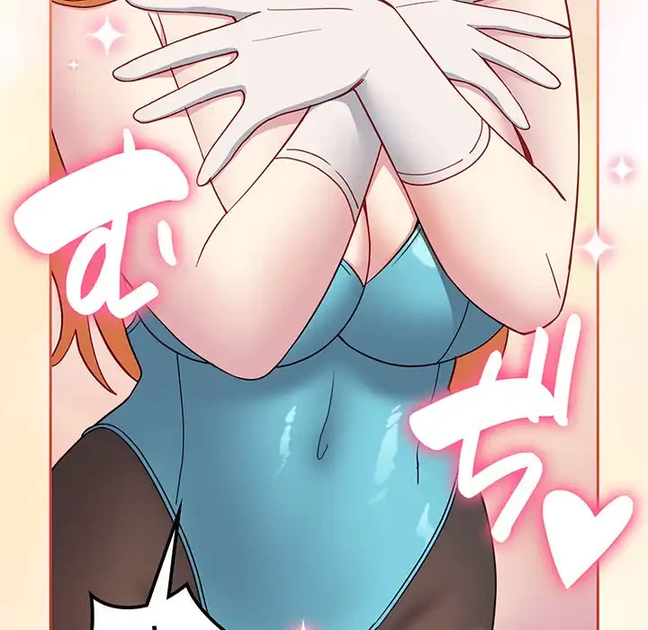 付き合うなんて言ってない！ 第18話 - 5