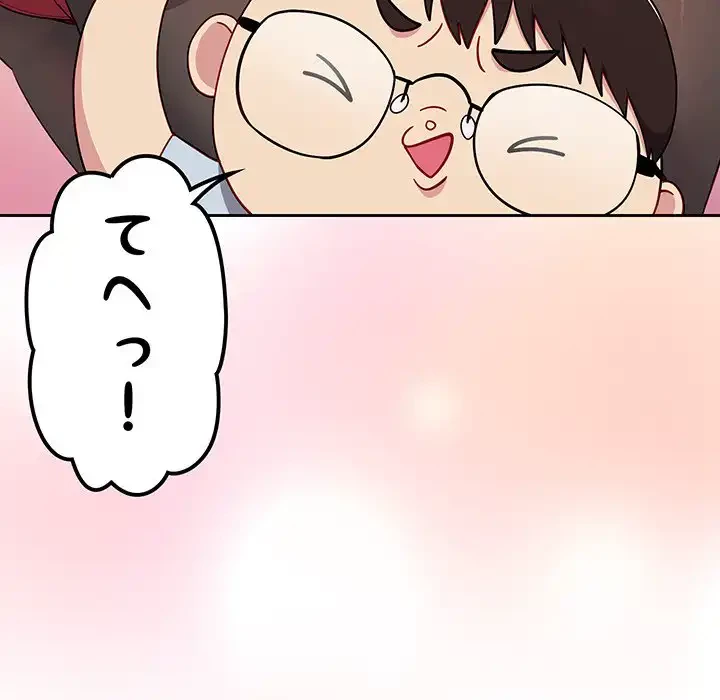 付き合うなんて言ってない！ 第18話 - 9