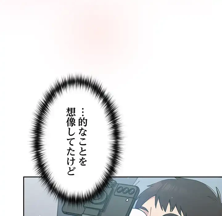 付き合うなんて言ってない！ 第18話 - 10