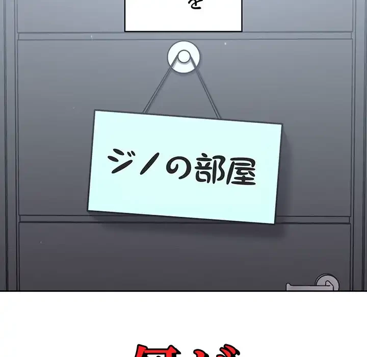 付き合うなんて言ってない！ 第18話 - 12