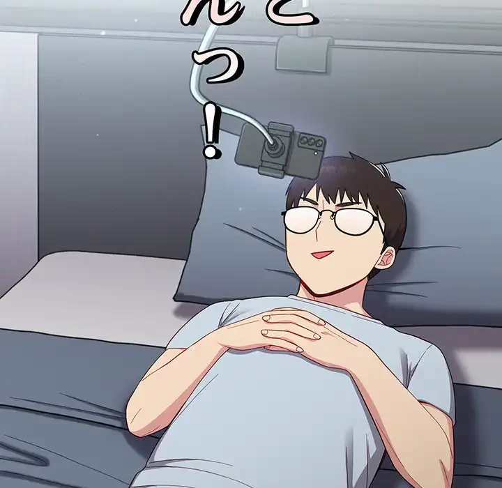 付き合うなんて言ってない！ 第18話 - 14